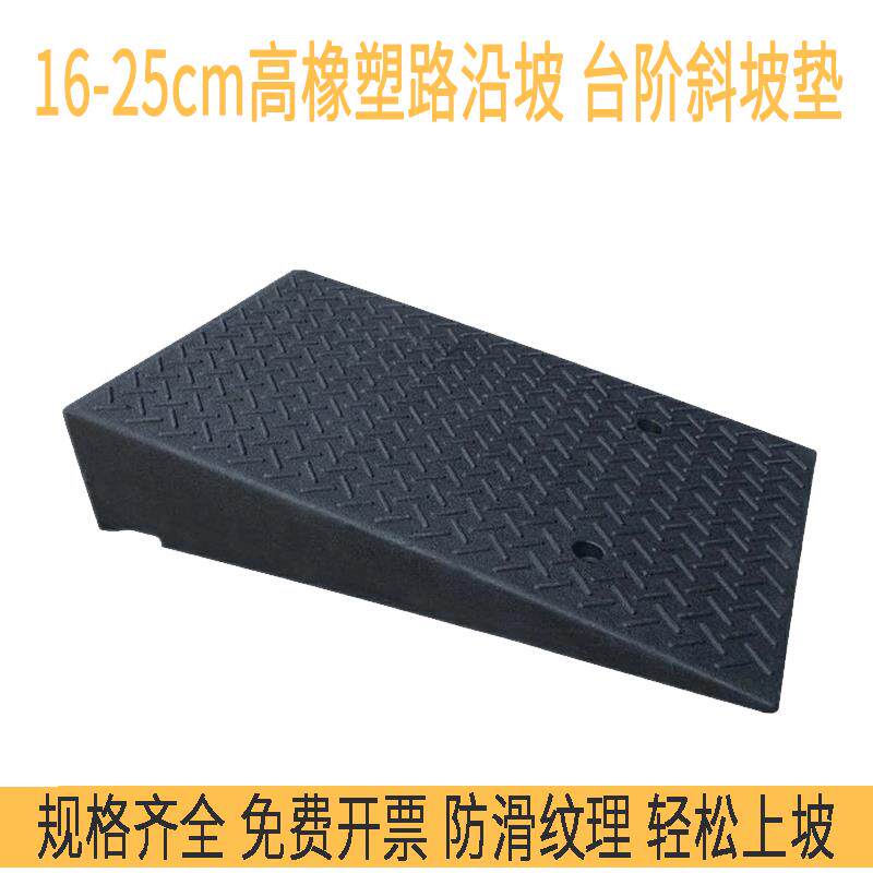 台阶垫斜坡垫马路牙子汽车上爬坡三角垫门槛坡道斜坡板橡胶路沿坡