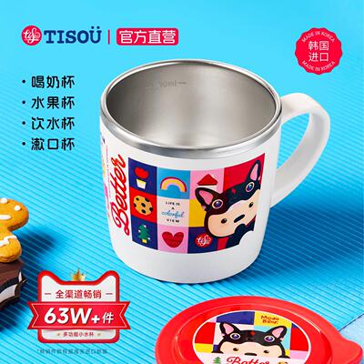 tisou爱婴小铺儿童水杯家用喝水杯幼儿园宝宝敞口杯不锈钢牛奶杯