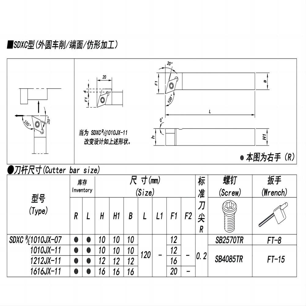 数控车床走心机刀杆55度刀片SDXCR/SDXCL外径厂家直销车刀