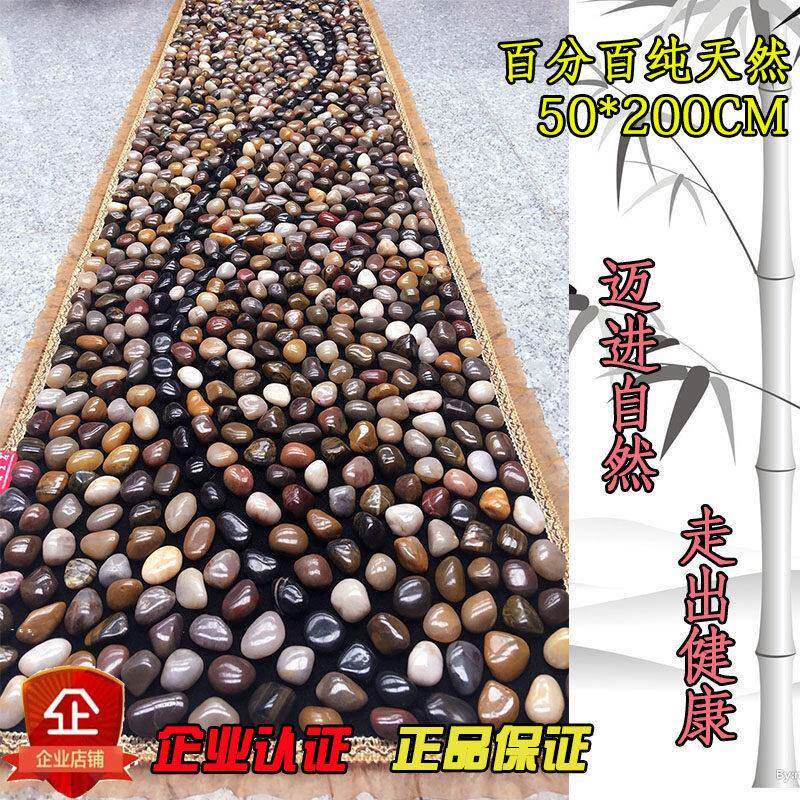 天然鹅卵石雨花石足底按摩脚垫家用指压板石子路步道走毯穴位地垫