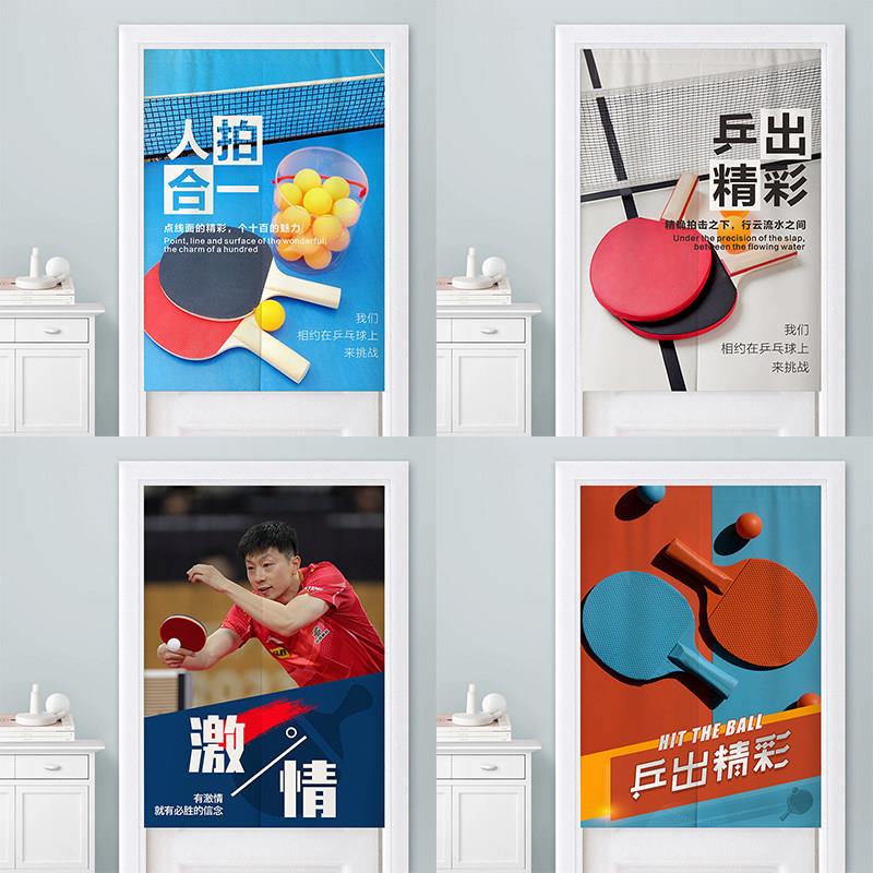 定制商用乒乓球场馆门帘体育馆装饰隔断帘免打孔布帘卫生间遮挡帘