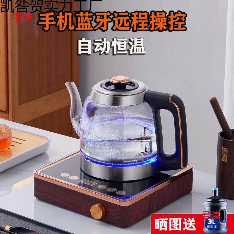 烧水触摸煮茶一体茶台可遥控底部抽水全自动保温上水电热水壶专用