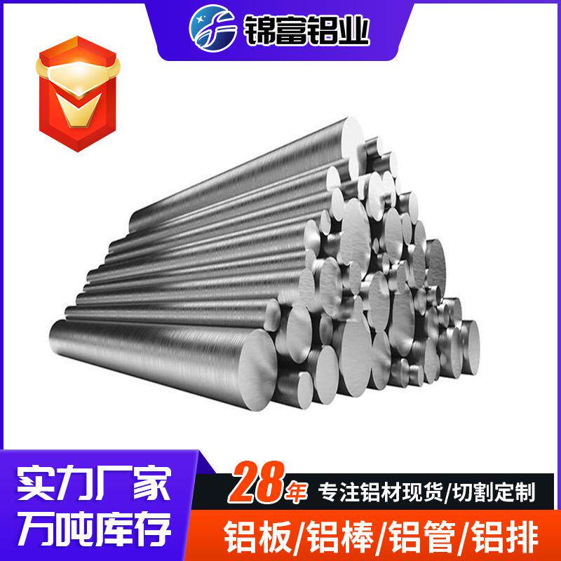 铝棒6061-T651 铝棒 国标铝棒铝合金黑棒 氧化铝棒厂家直销可零切