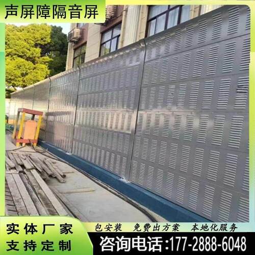 隔音板隔音声屏障隔音毡高速公路声屏障隔音板轻质隔墙板空调外机