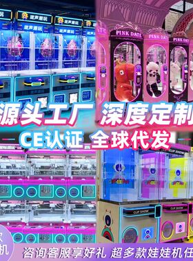 娃娃机夹公仔机claw电玩城投币游戏机儿童迷你商用抓娃娃机器厂家