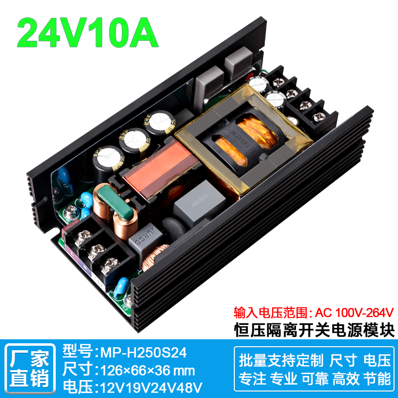 新版高效率24V10A电源模块内置稳压带PFC+LLC+同步整流工业300WDC