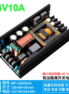 新版高效率24V10A电源模块内置稳压带PFC+LLC+同步整流工业300WDC