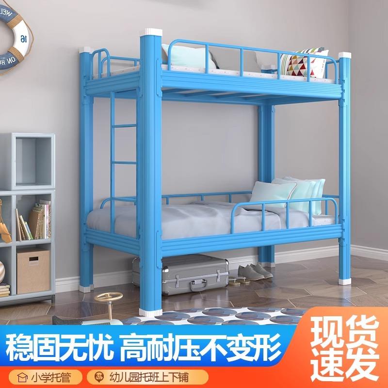 儿童上下铺铁架宿舍床午休床幼儿园高低床小学生午托床双层床