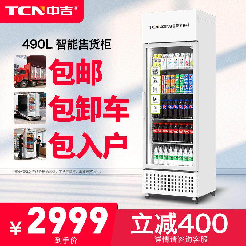 无人售货柜AI视觉智能柜自助贩卖机自动售卖机厂家