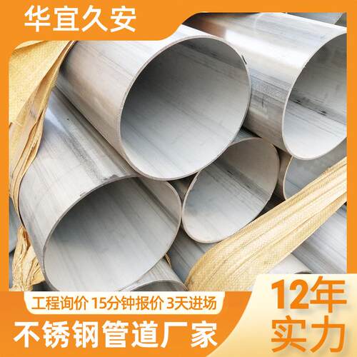 304不锈钢工业管直缝焊管厚壁管316L无缝卫生级管不锈钢供水管厂