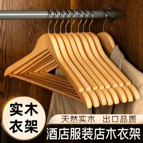 实木衣架挂衣衣挂衣柜晾衣木质衣架衣服撑子家用衣撑酒店衣服架子