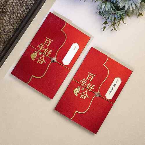 结婚新请柬婚礼创意小众个性中式喜贴磨砂中国风请帖打印
