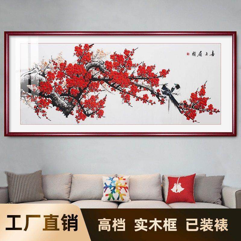 喜上眉梢挂画招财红梅报春图花鸟国画客厅沙发背景墙装饰画新中式,家居饰品,现代装饰画,淘宝优惠券,粉丝福利购,淘宝优惠卷