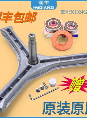 三洋滚筒洗衣机配件三脚架轴承水封XQG60-L932XS -L932CXS -660SX