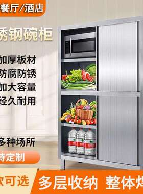 不锈钢碗柜商用学校餐厅橱柜饭店员工厨房多功能配餐柜家用推拉柜