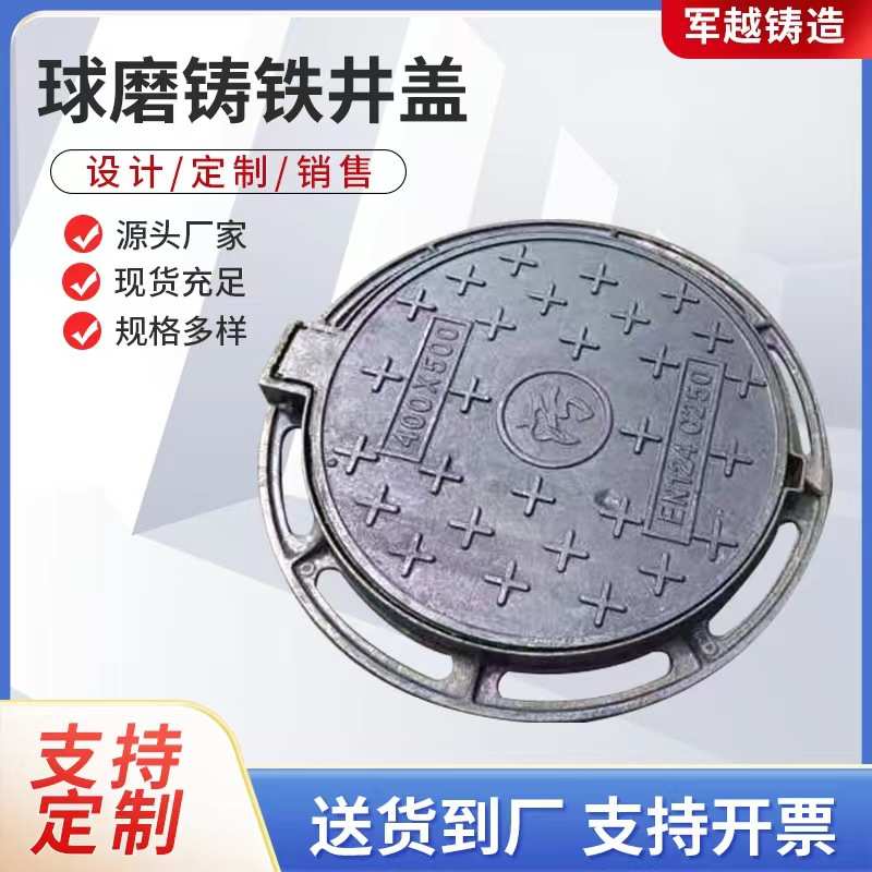 球墨铸铁井盖井座圆形市政道路重型铸铁井盖雨水污水铸铁盖板