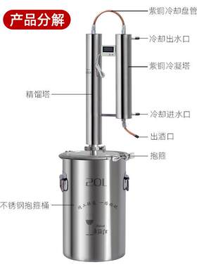 家用蒸馏器酿酒设备紫铜双塔蒸馏器小型白酒葡萄酒酿酒机纯露机