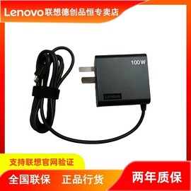 联想电笔记本充电器100W PD便携多功能一体式电源20V 5A TYPEC适配器 小新PRO YOGA PRO THINKBOOK 14/16