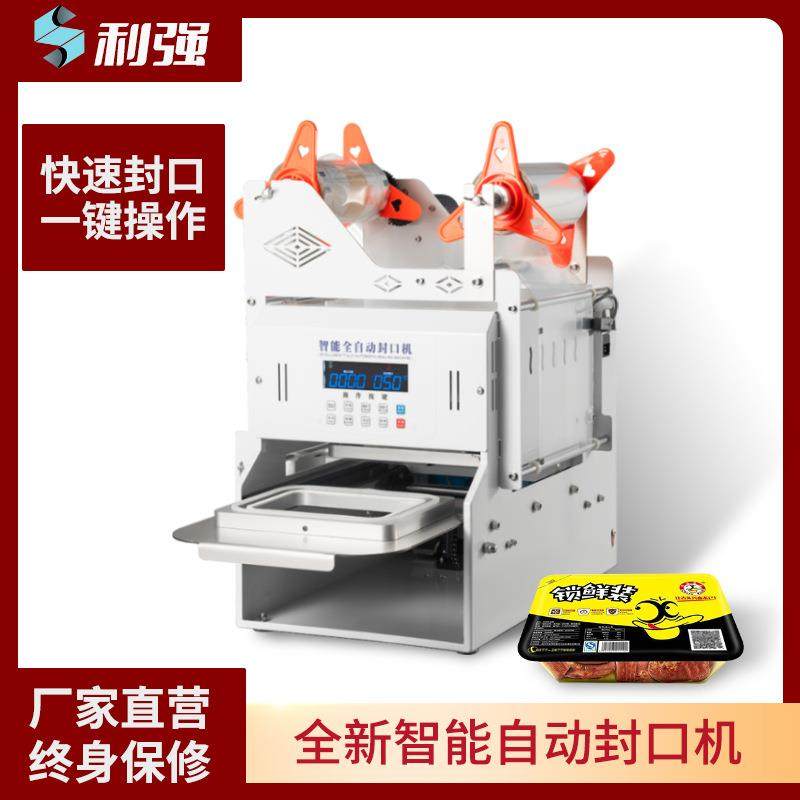 外卖打包封口机台式全自动外卖盒打包机简单轻便实用环保餐盒封口