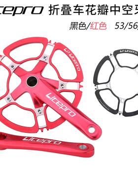 LP litepro五孔花瓣牙盘片130BCD折叠车小轮车单盘牙盘53 56 58T