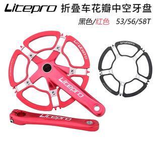 LP litepro五孔花瓣牙盘片130BCD折叠车小轮车单盘牙盘53 56 58T