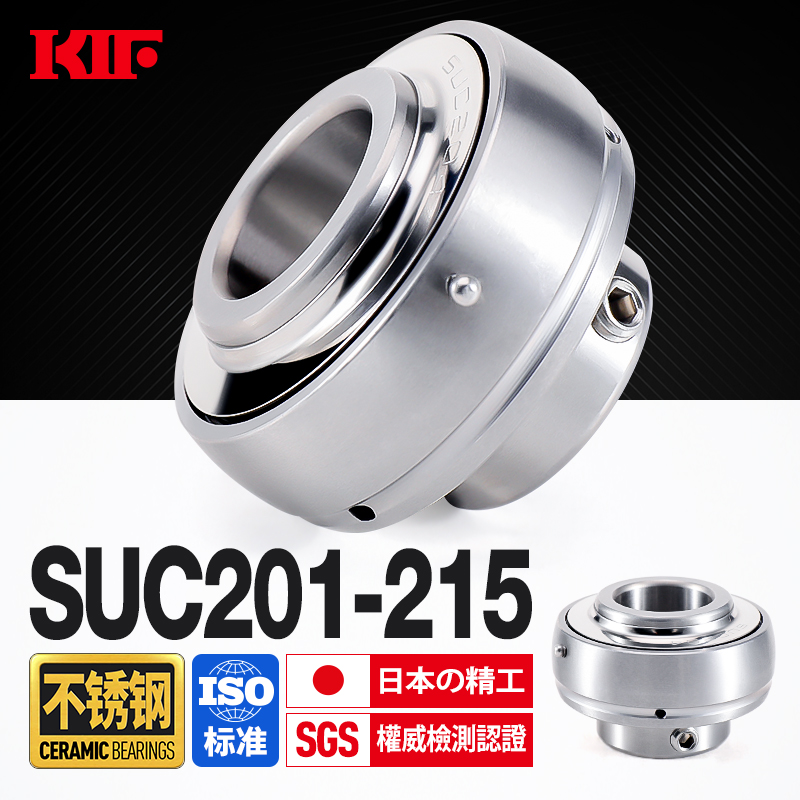 KIF进口304不锈钢外球面轴承SUC204 205 206 207 208 209 210 211