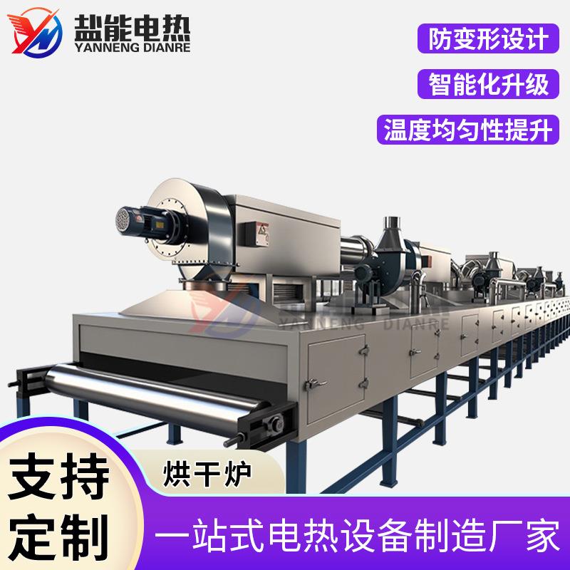 布类产品烘干炉红外线隧道炉电加热烘干线铁氟龙网带式高温隧道炉