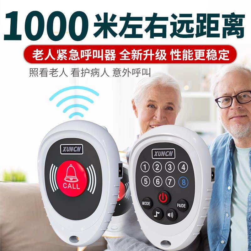 老人呼叫器无线 线一键报警可移动紧急求救老人床头按铃器病人呼