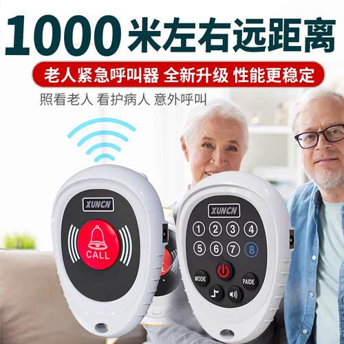 老人呼叫器无线 线一键报警可移动紧急求救老人床头按铃器病人呼