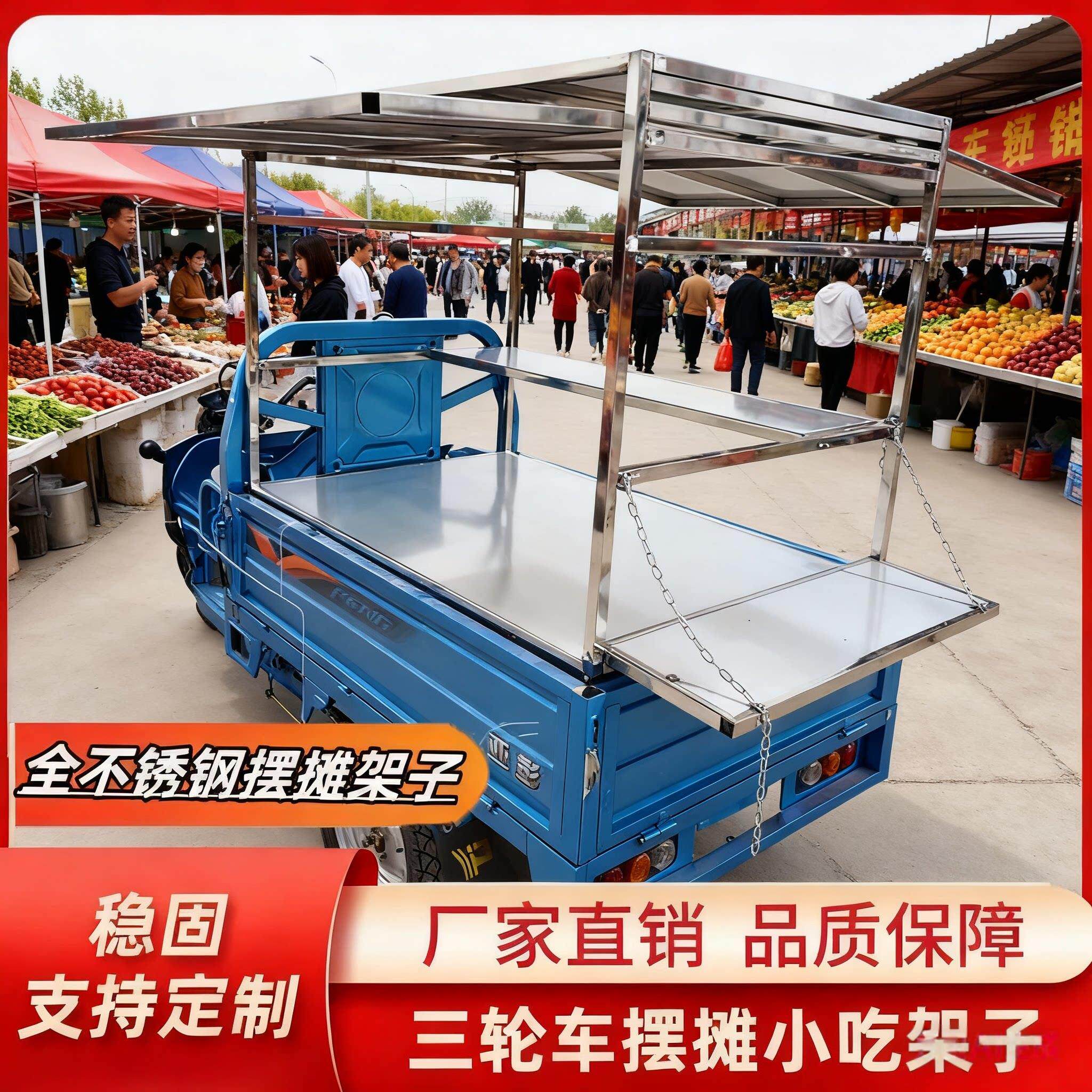 摆摊架小吃车架车厢便携地摊烧烤夜市关东煮烧烤炸串不锈钢摆摊架