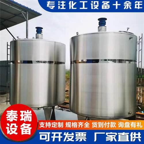 全新不锈钢化工搅拌罐设备304耐腐蚀搅拌罐1吨电加热真空搅拌桶