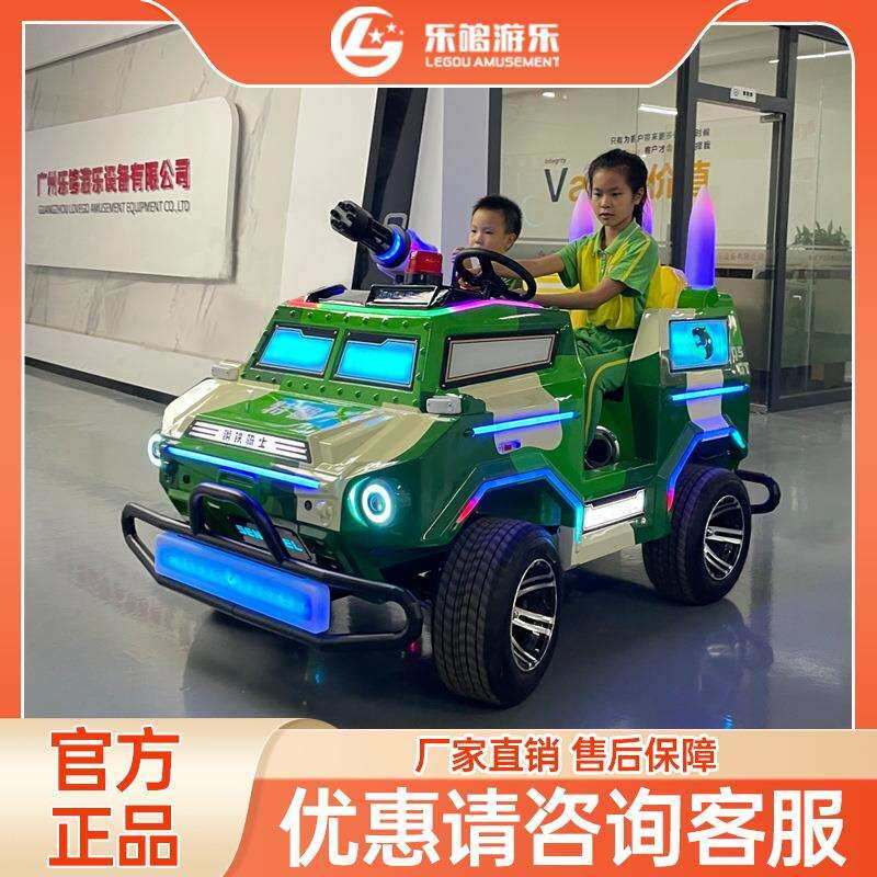 广场儿童电动游乐车新款游乐场儿童玩具车商场户外夜市碰碰车设备