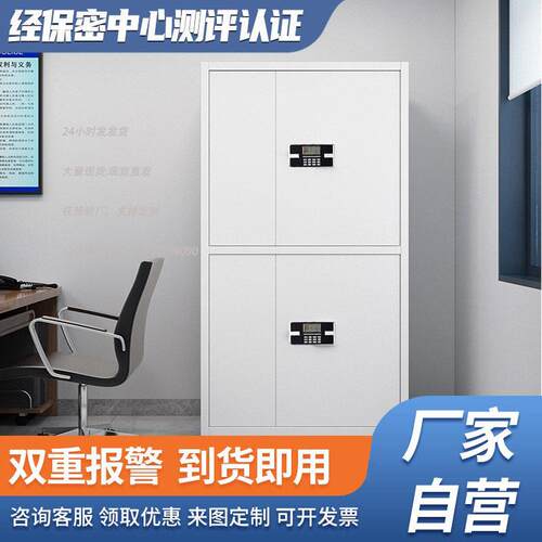 保密柜钢制密码文件柜指纹带抽屉财务公档案柜资料柜铁皮柜厂家