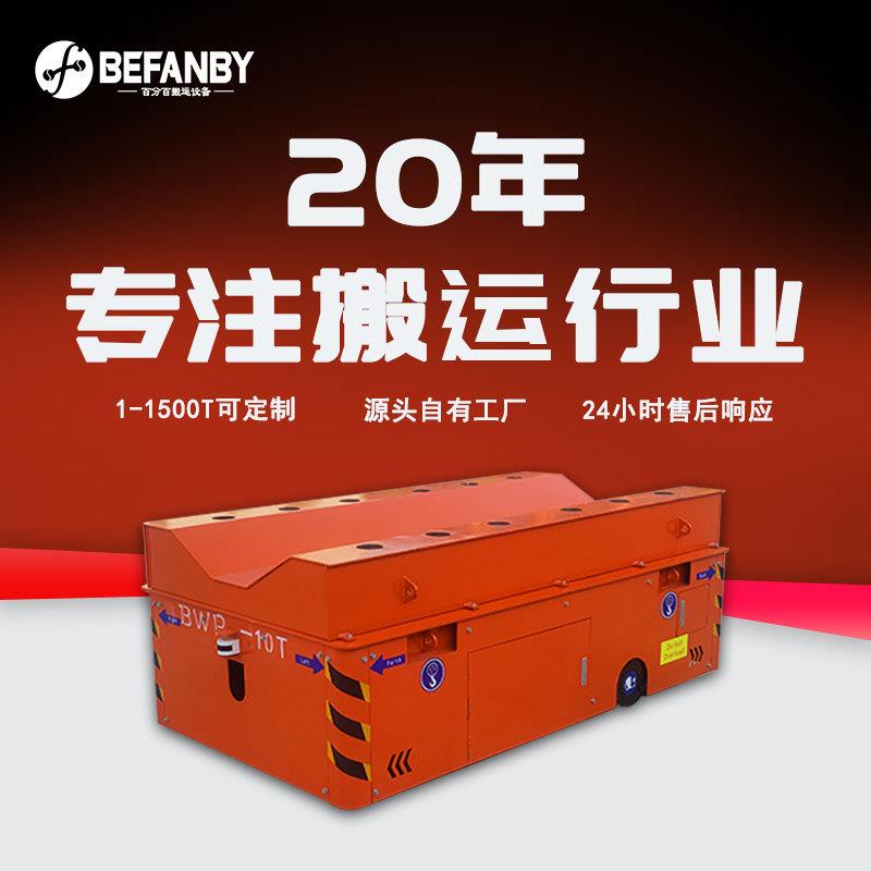 U型台面无轨包胶轮平车卷材圆筒工件车间搬运电动无轨车转运平车