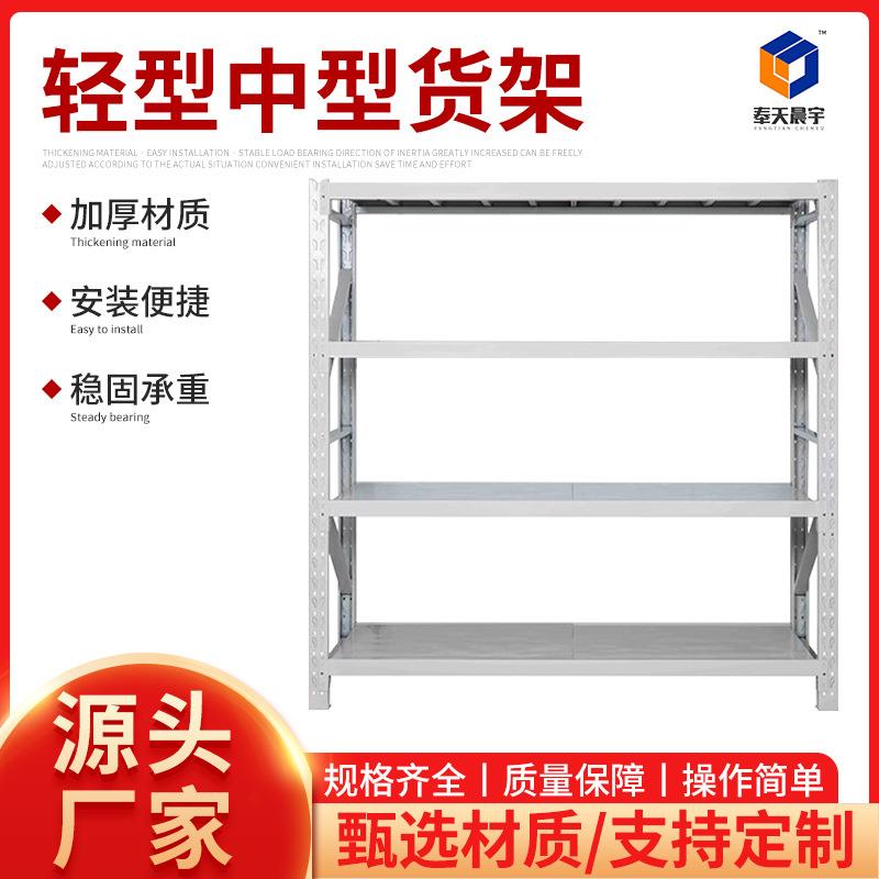 轻型中型家用置物架仓库货架可定 制物流仓储架可自由组装储物架