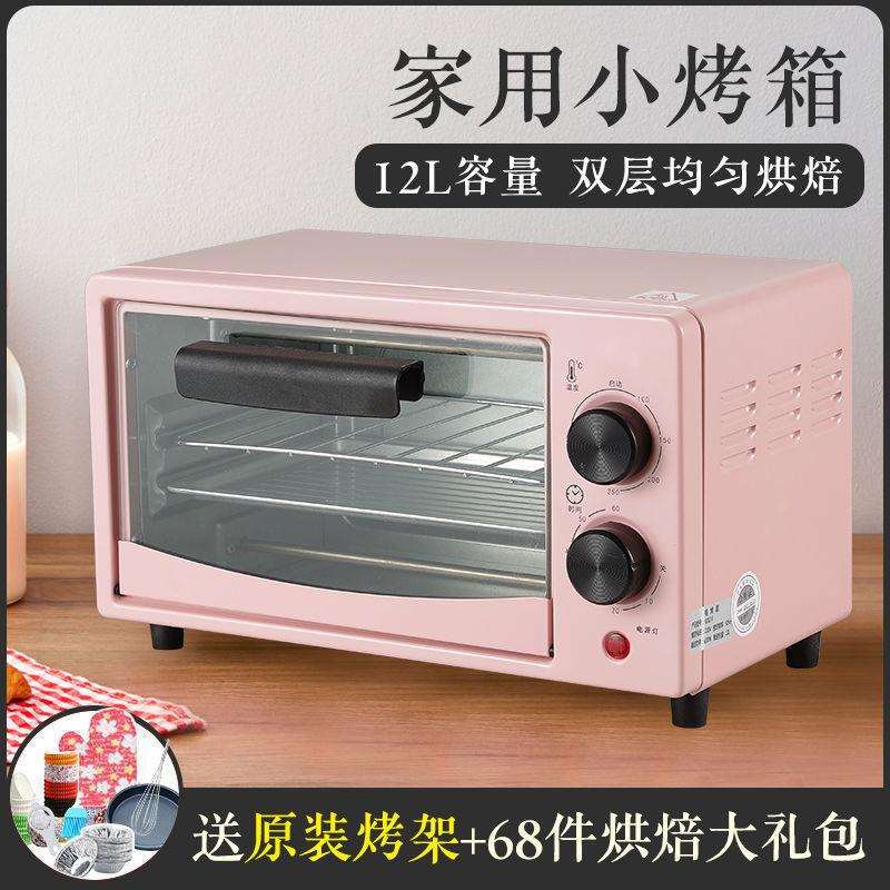 小型家用电烤箱多功能烘焙迷你版烤箱烧烤蛋挞烤地瓜活动