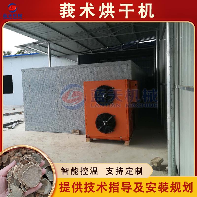 莪术烘干机 羌七蓬莪术青姜黑心姜切片烘干整套设备 莪术片烘烤房