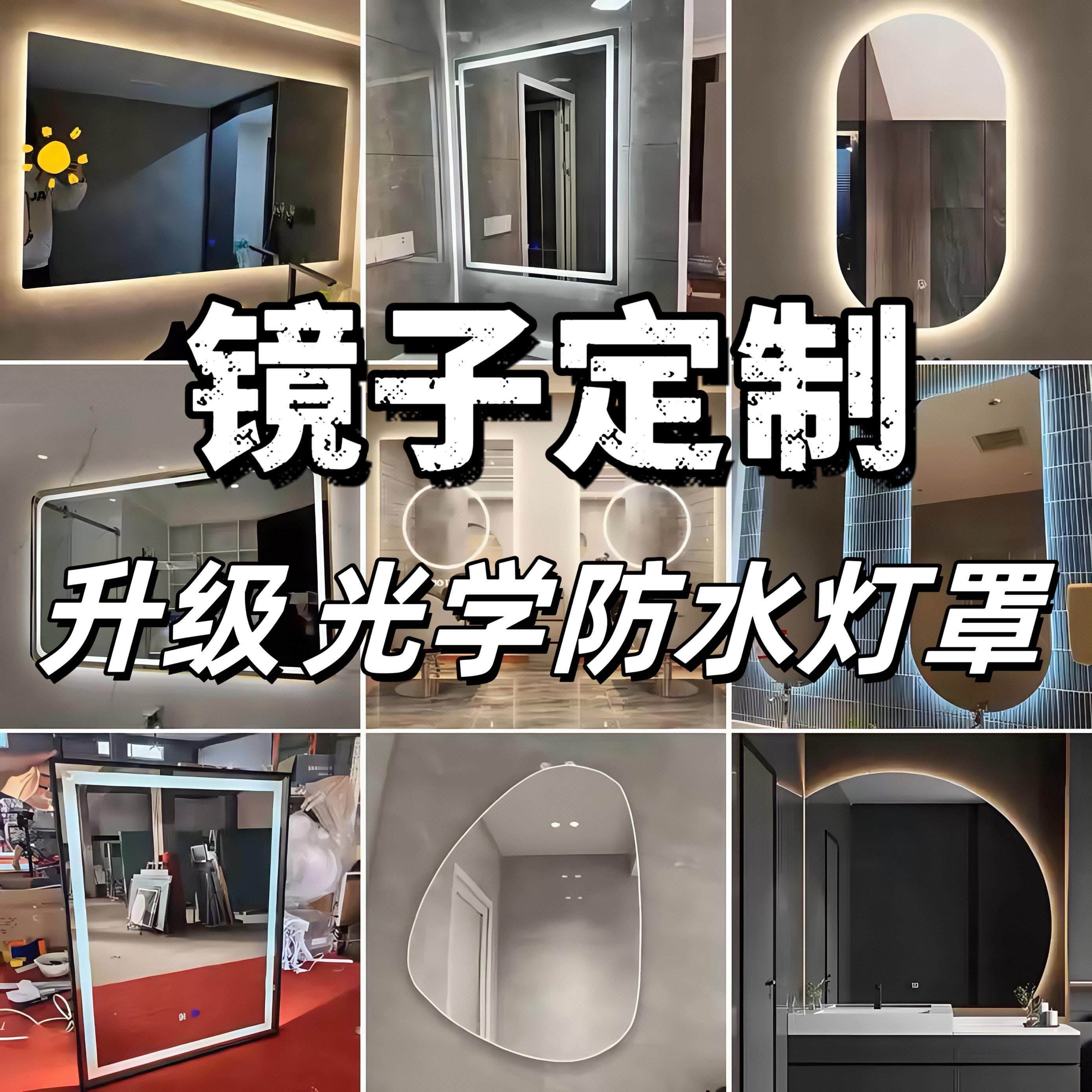 定制浴室智能镜圆镜方镜异形铝合金LED酒店公寓带灯壁挂式工厂