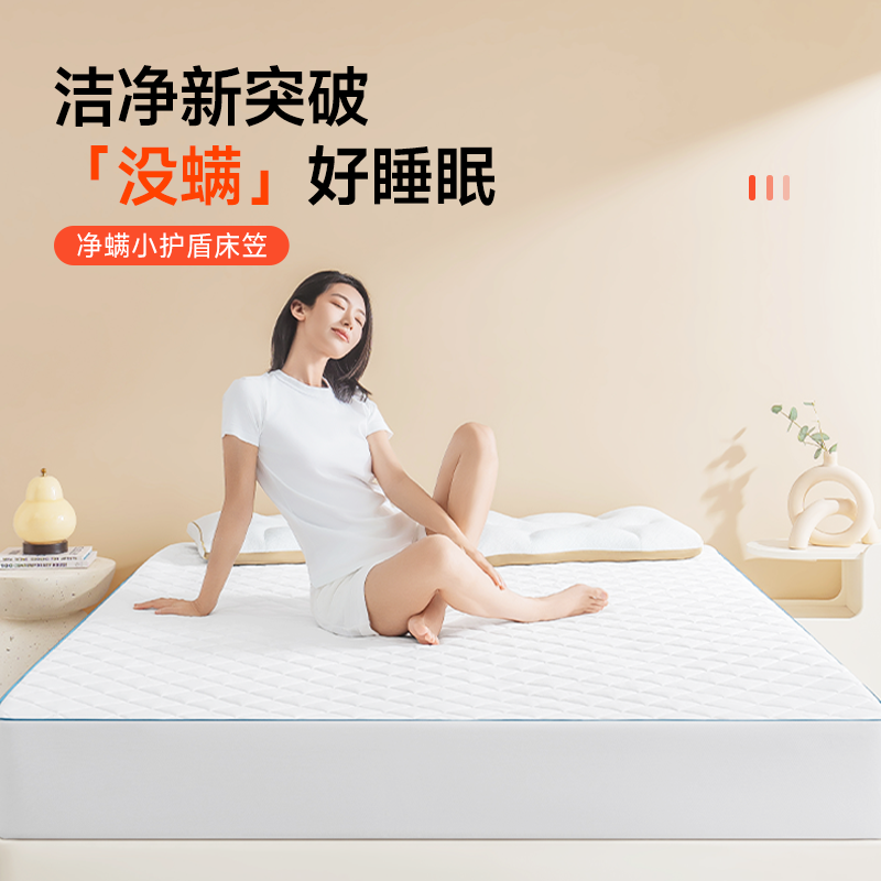 Letsleep/绘睡净螨小护盾床笠A类抗菌防螨虫床垫保护罩拒水床套罩