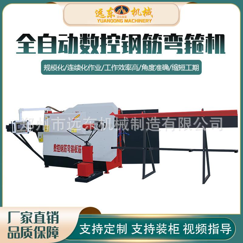 现货RM-13S型数控钢筋弯箍机全自动弯箍一体机大型液压打箍调直机