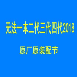 光威无法一本二代三代四代目钓鱼竿配节台钓竿配件竿稍第二节杆节