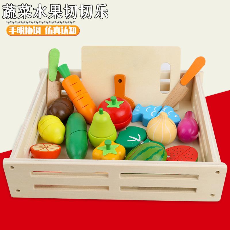 仿真过家家切切乐玩具水果磁性蔬菜切水果木质儿童男女孩厨房套装