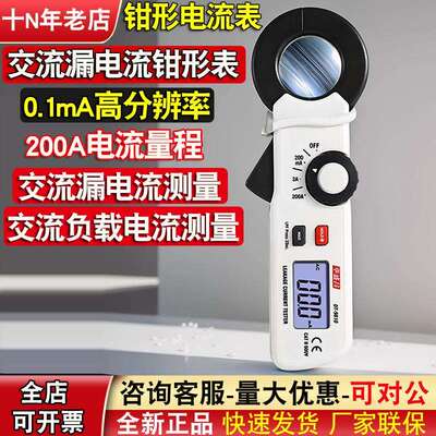 高精度钳形电流表CEM华盛昌DT-9810-9812毫安级交流漏电流钳