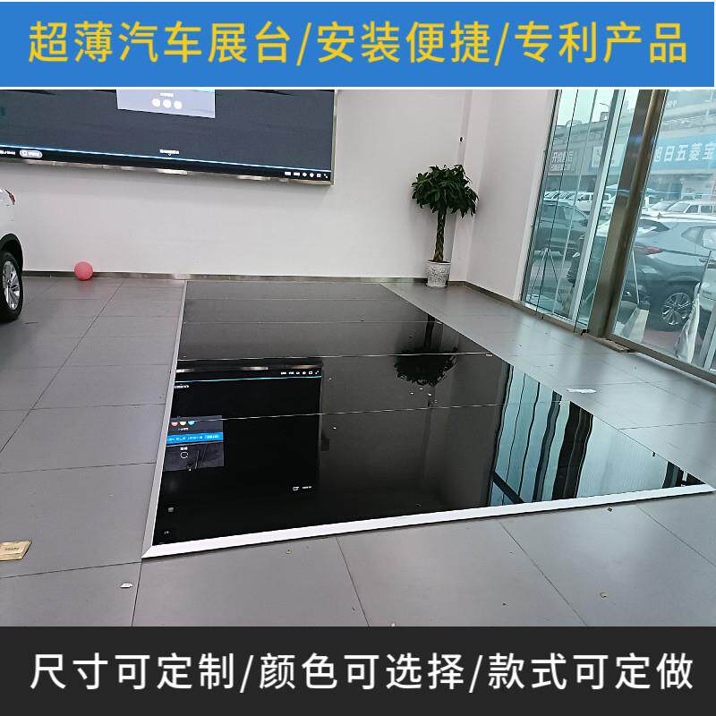 4s店汽车展台车展地台商场巡展汽车展示地台斜坡钢化玻璃发光地台