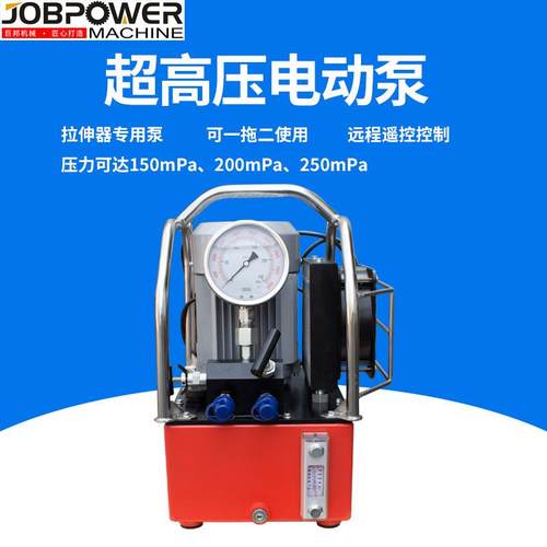 螺栓拉伸器风电专用泵站150mpa 200mpa 250mpa 超高压电动液压泵