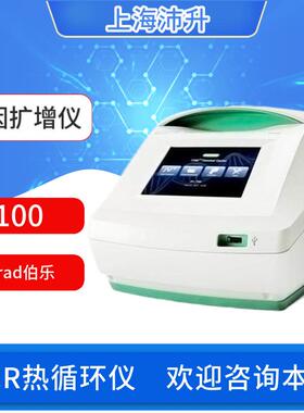 Bio-rad伯乐T100基因扩增仪PCR热循环仪1861096实验生命科学仪器