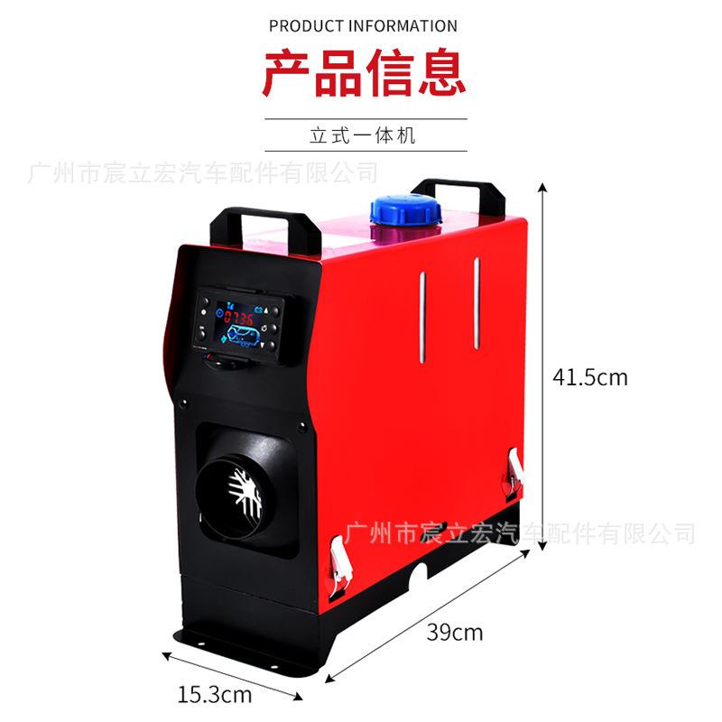 源头驻车加热器一体机通用电压V122GDB4V22V载货车家用0暖车风机