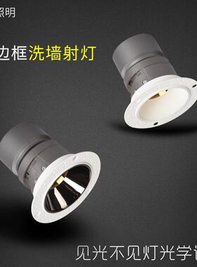 射灯无边框天花灯筒灯嵌入式无主灯不见灯家用洗墙7Wled灯防眩