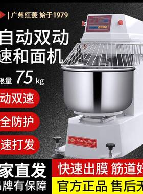 DM-200A-N电脑版全自动豪华型双动双速和面机商用75kg搅拌机