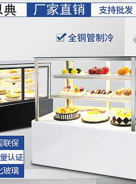 恩典蛋糕冷藏保鲜展示柜 弧形熟食西点水果寿司玻璃展柜前后开门